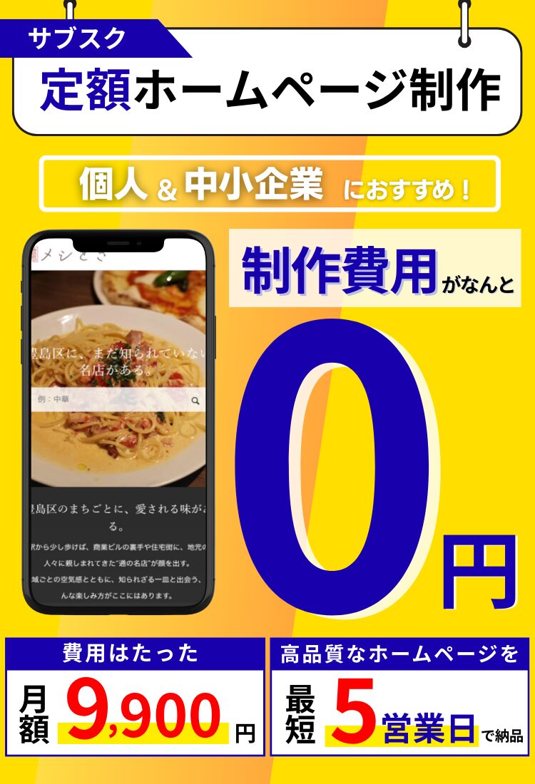 SP用メインビジュアル